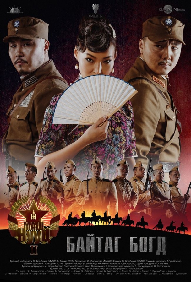 “МАШ НУУЦ II” буюу БАЙТАГ БОГД-ын байлдан дагуулал үргэлжилсээр…